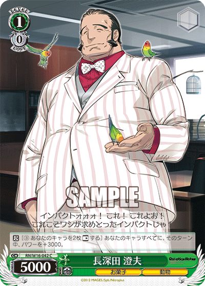長深田 澄夫