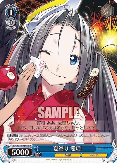 夏祭り 愛理