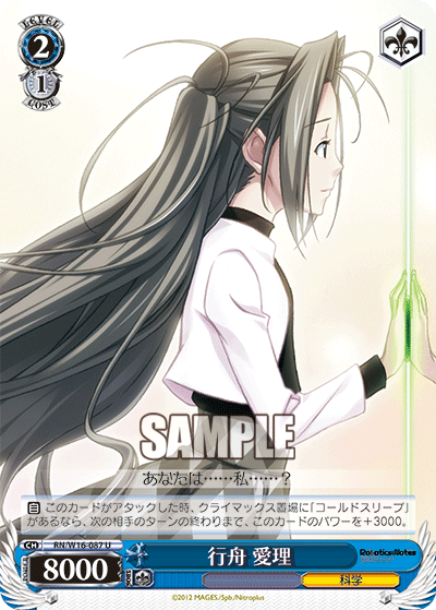 行舟 愛理