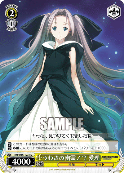 うわさの幽霊！？ 愛理
