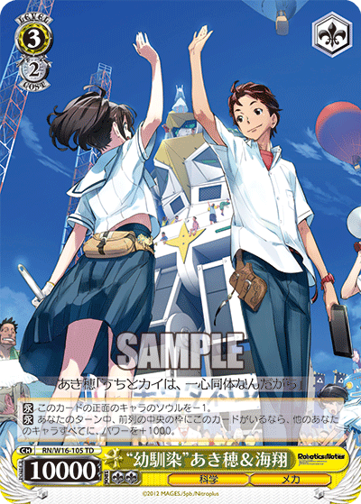 “幼馴染”あき穂＆海翔