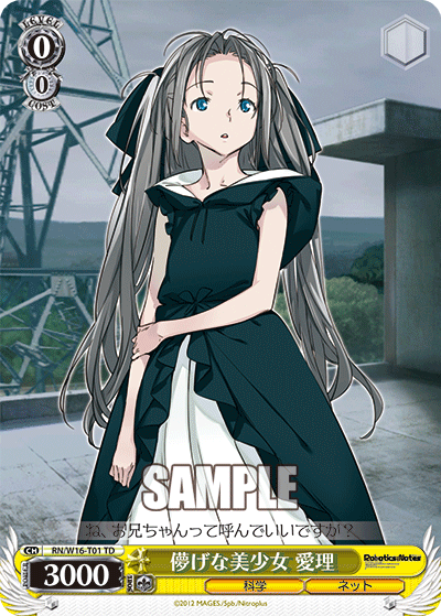 儚げな美少女 愛理