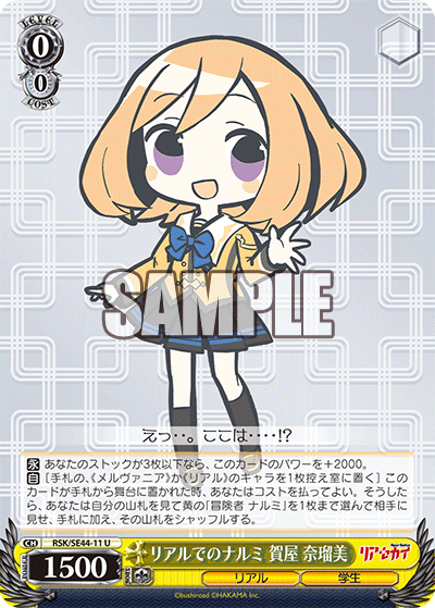 リアルでのナルミ 賀屋 奈瑠美