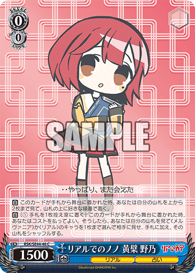 リアルでのノノ 黄檗 野乃