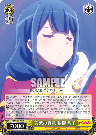 言葉の真意 花柳 香子