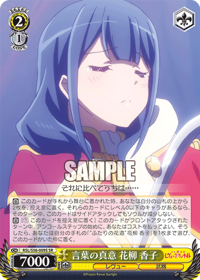 言葉の真意 花柳 香子