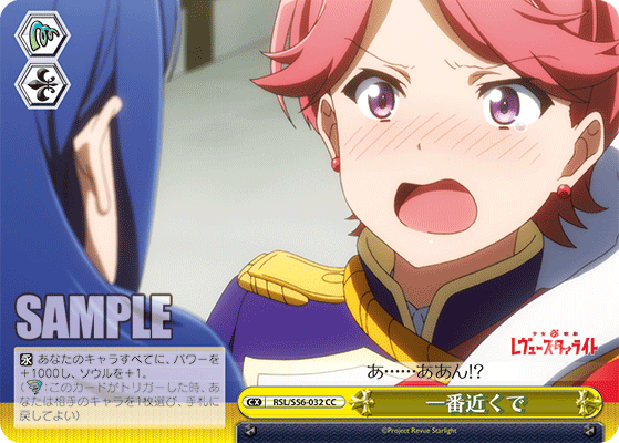 一番近くで