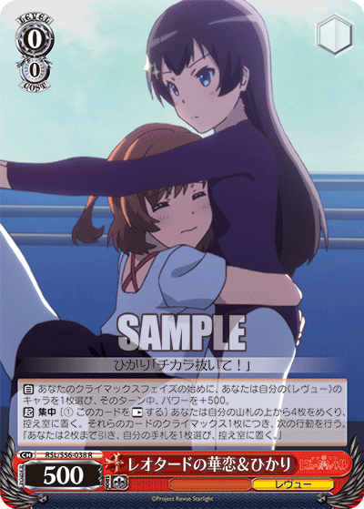 レオタードの華恋＆ひかり
