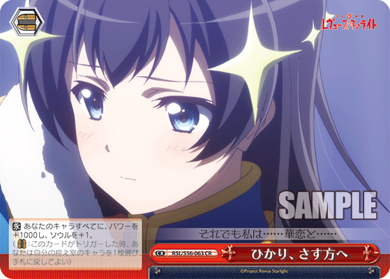 ひかり、さす方へ