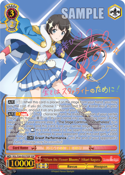 "When the Flower Blooms" Hikari Kagura