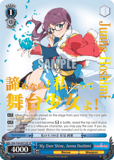 My Own Shine, Junna Hoshimi