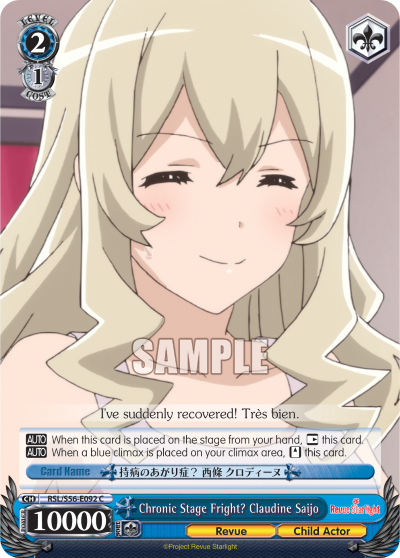 Chronic Stage Fright? Claudine Saijo