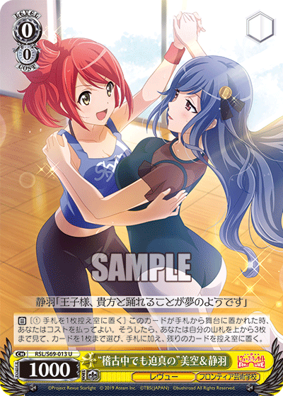“稽古中でも迫真の”美空＆静羽