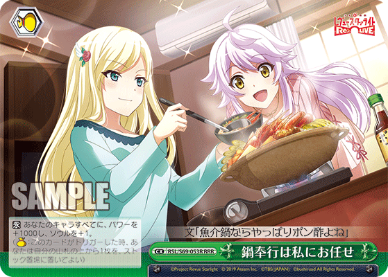 鍋奉行は私にお任せ