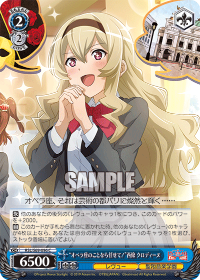 “オペラ座のことなら任せて！”西條 クロディーヌ