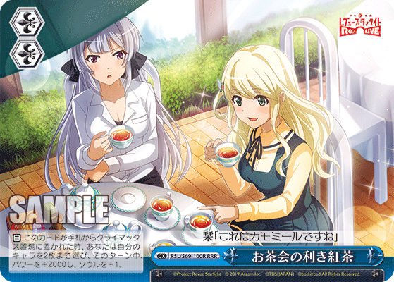 お茶会の利き紅茶
