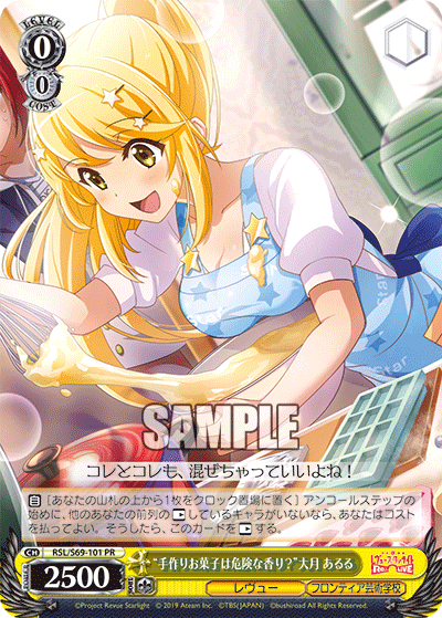 “手作りお菓子は危険な香り？”大月 あるる