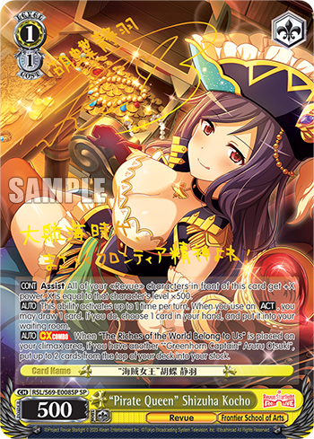 "Pirate Queen" Shizuha Kocho