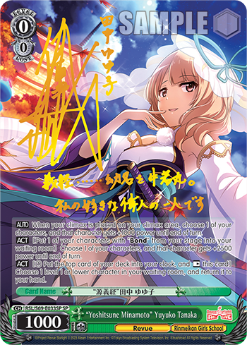 "Yoshitsune Minamoto" Yuyuko Tanaka