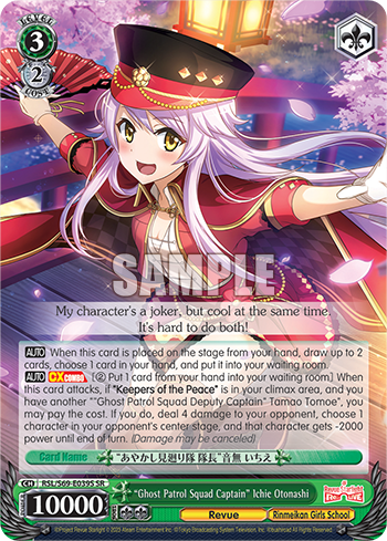 "Ghost Patrol Squad Captain" Ichie Otonashi