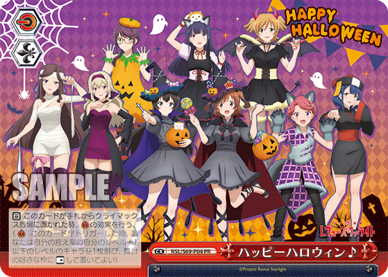 ハッピーハロウィン♪