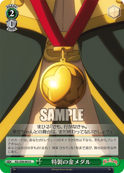 特製の金メダル