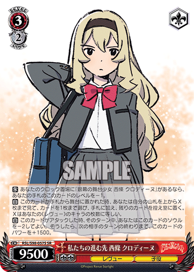 私たちの進む先 西條 クロディーヌ