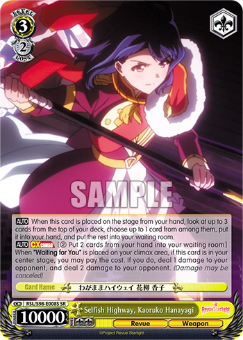 Selfish Highway, Kaoruko Hanayagi