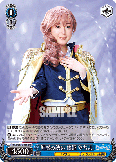 魅惑の誘い 鶴姫 やちよ