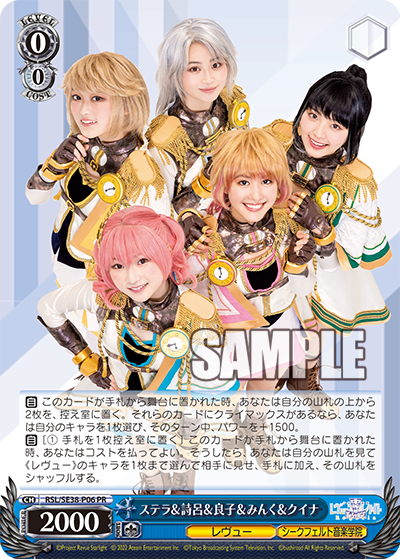 ステラ＆詩呂＆良子＆みんく＆クイナ