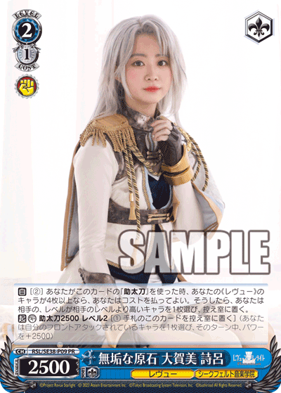 無垢な原石 大賀美 詩呂