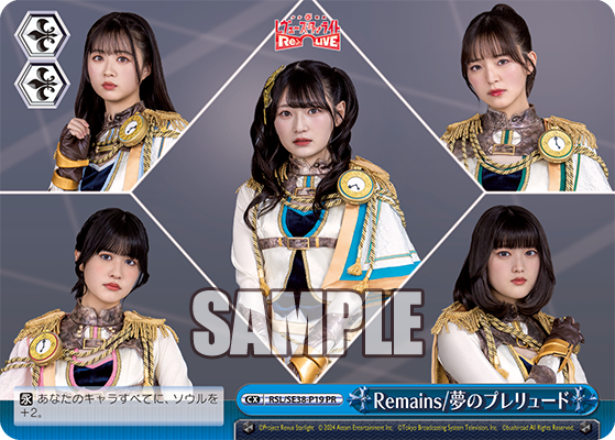 Remains/夢のプレリュード