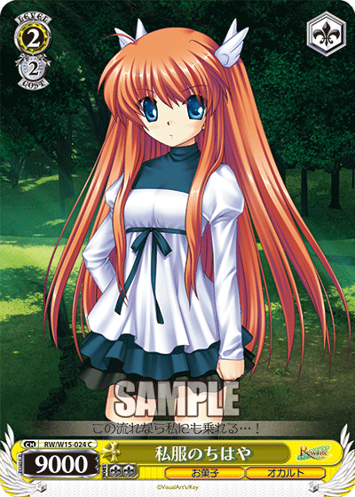 私服のちはや