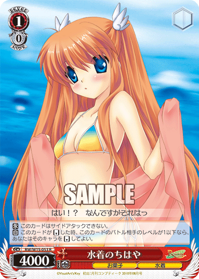 水着のちはや