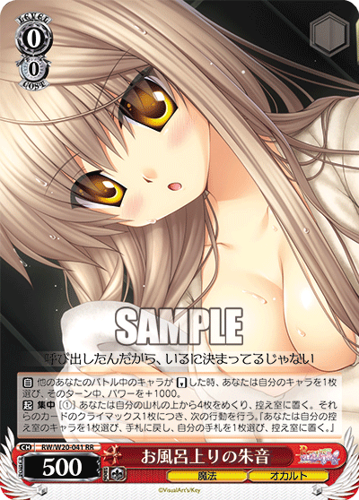 お風呂上りの朱音