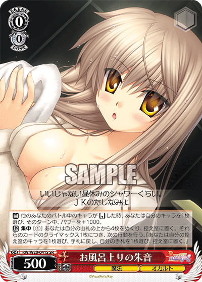 お風呂上りの朱音