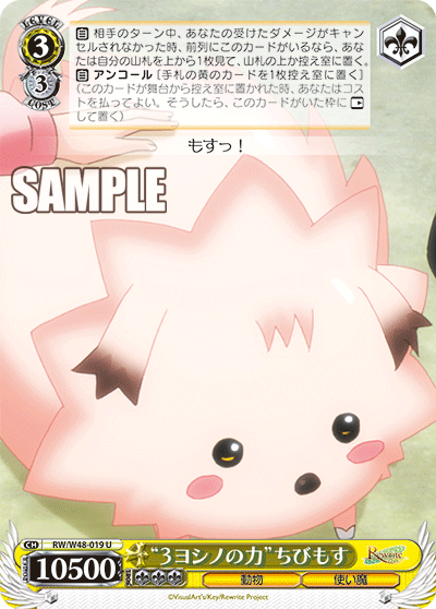 “3ヨシノの力”ちびもす