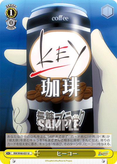ヒーコー