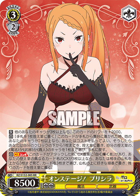 オンステージ！ プリシラ
