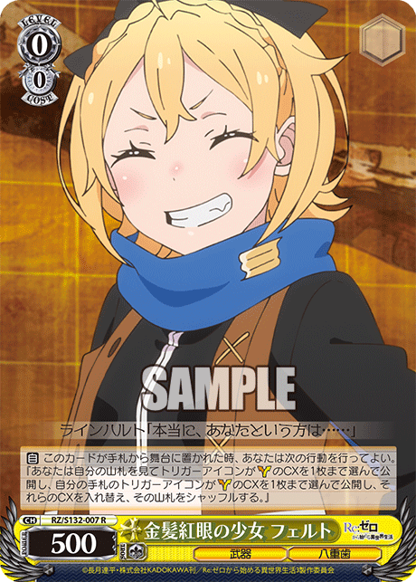金髪紅眼の少女 フェルト