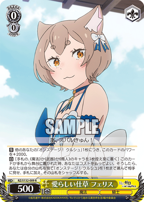 愛らしい仕草 フェリス
