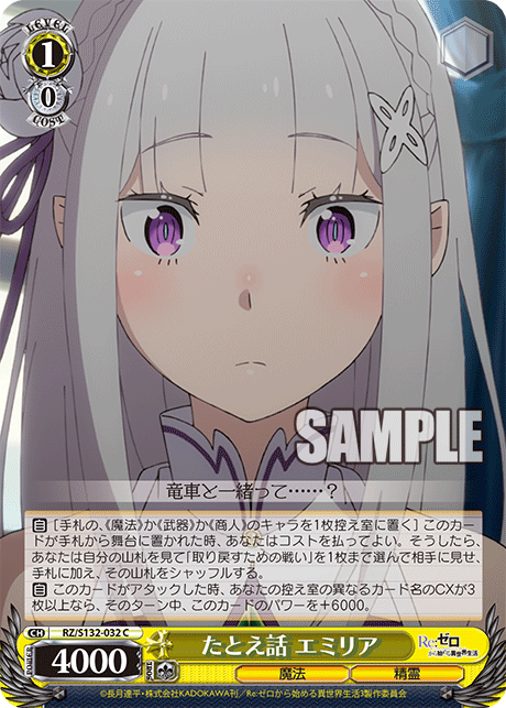 たとえ話 エミリア