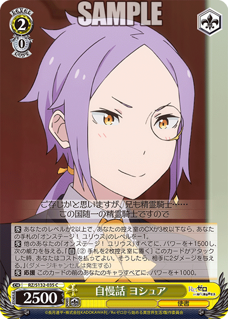自慢話 ヨシュア