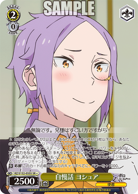 自慢話 ヨシュア