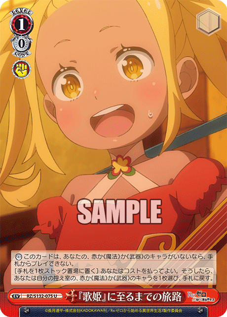 『歌姫』に至るまでの旅路