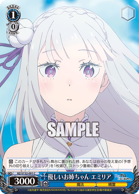 優しいお姉ちゃん エミリア