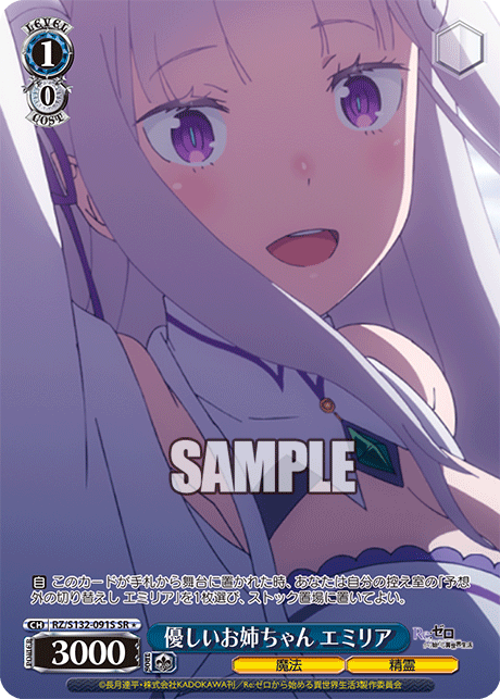 優しいお姉ちゃん エミリア