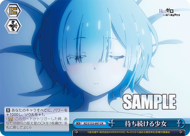 待ち続ける少女