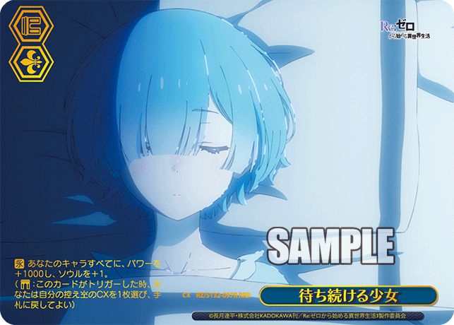 待ち続ける少女