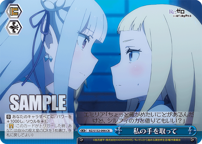 私の手を取って